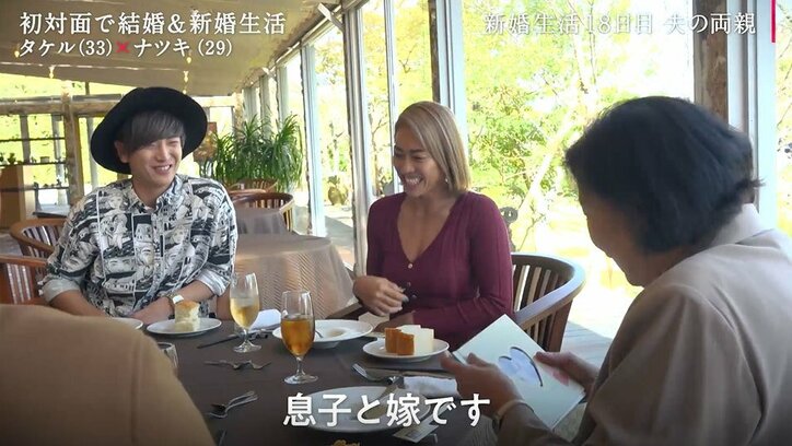 夫の実家に帰省、両親と初めて対面し緊張する妻、両親の反応は?