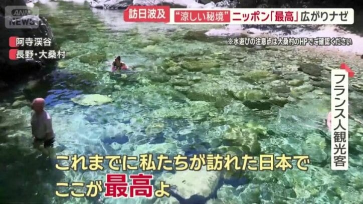 念願の川へ