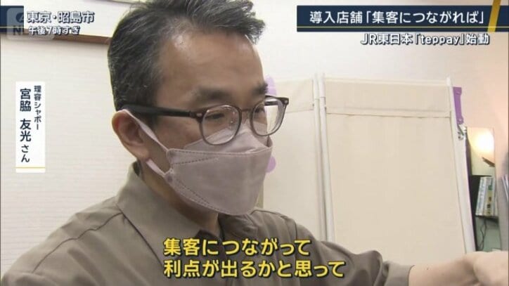 理容シャポー　宮脇友光さん