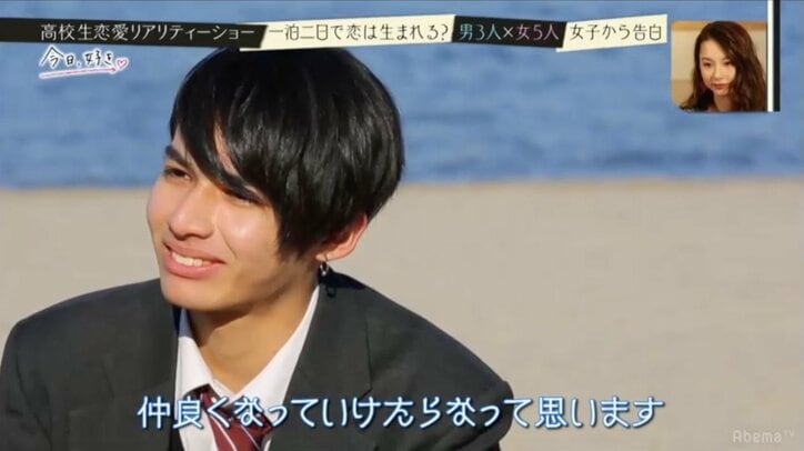 高校生恋愛リアリティショー「今日、好きになりました」シーズン3 ガツガツ系男女8人の恋物語がスタート!