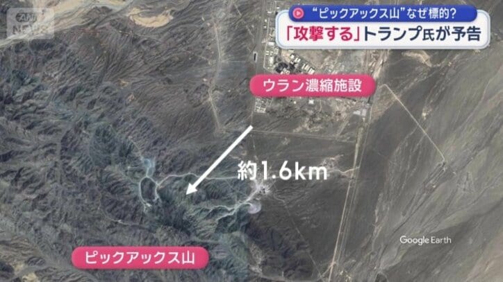 「ピックアックス山」