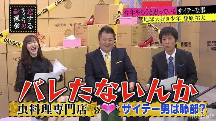 「ひどいな！」指原莉乃、番組出演歴を隠すサイテー男にショック