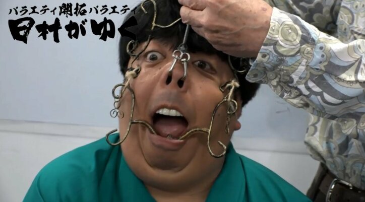 バナナマン日村、最新の「鼻フック」に挑戦し顔面崩壊