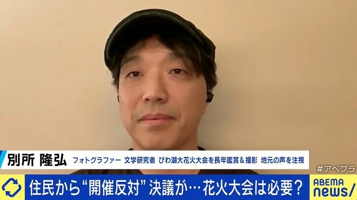花火大会に「4メートルの壁」住民が異例の“反対”決議文…背景は? 地元プロカメラマンと考える