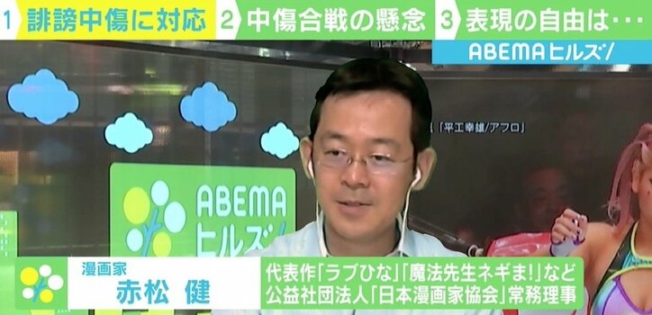 ネット上の被害者を救済する「誹謗中傷ホットライン」開始 『ラブひな』赤松健氏「表現の自由とのバランスを」