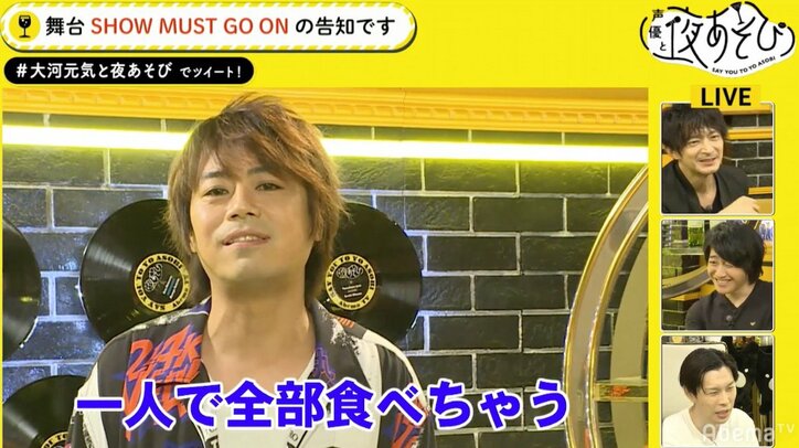 声優・津田健次郎、ポテトチップスを独り占め？　浪川大輔が“秘密”を暴露