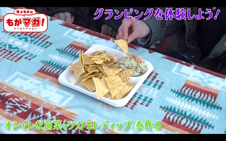 最上もがも絶賛 キャンプで食べたいアウトドアレシピ