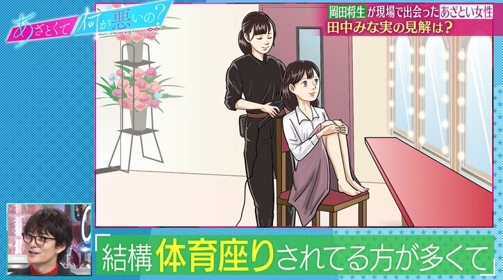 岡田将生、現場で出会ったキュンとした女性「メイク室で…」「すごいカワイイ」