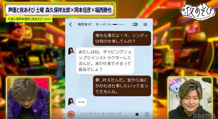 【写真・画像】森久保祥太郎、中学時代の元カノ“シンディ”と再会？AIチャットで描くリアルすぎる恋愛模様　5枚目