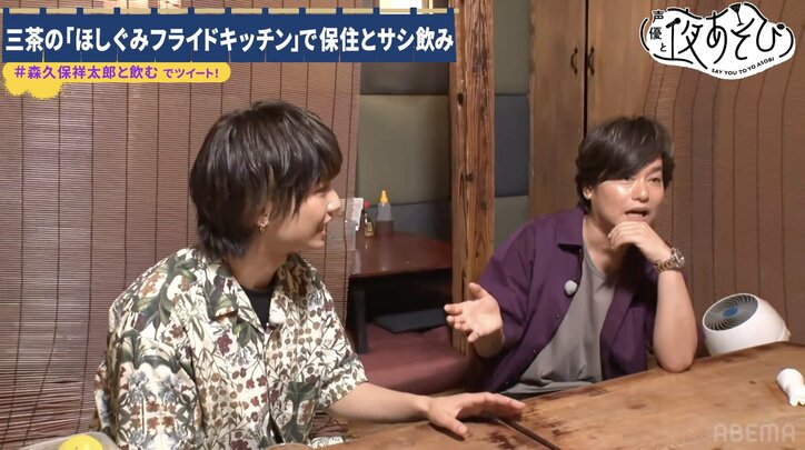 “先輩キラー”！？保住有哉流“愛され術”に森久保祥太郎脱帽「本を書け！」 