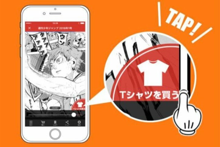 「少年ジャンプ+ TシャツSHOP」がオープン、好きなページをTシャツに! 『ONE PIECE』『ハイキュー!!』『ファイアパンチ』など64作品が対象
