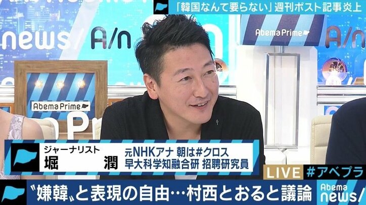 週刊ポスト謝罪に村西とおる監督「言論には言論で対抗すべき。なぜ韓国の問題だけが騒がれるのか」
