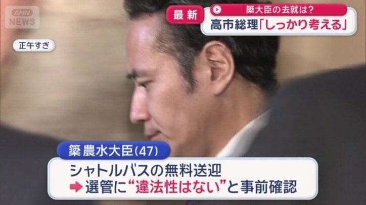 選管に“違法性はない”と事前確認