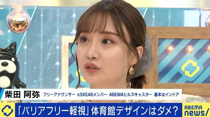 「半年や1年くらいの遅れは構わない。今からでも設計案を練り直すべきだ」隈研吾氏デザインの愛知県の新体育館、“バリアフリー”に懸念の声