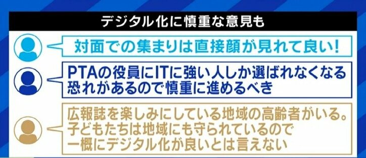 今年の春もPTAの旧態依然ぶりに保護者が嘆き…学校単位だけでなく、上部団体「日P」の見直しも必要?