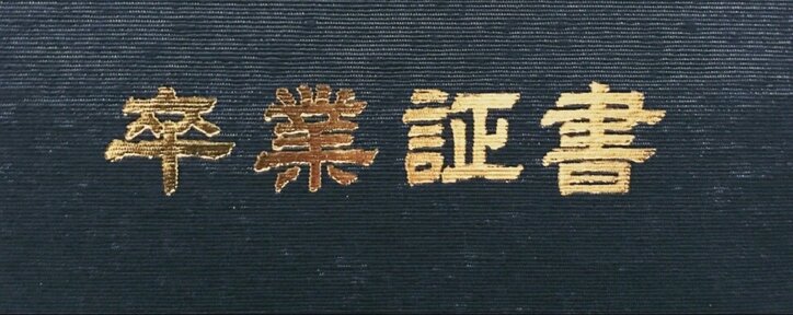 中川大志、高校の卒業式で涙 「泣く予定では無かった僕は、ちゃんと泣きました」