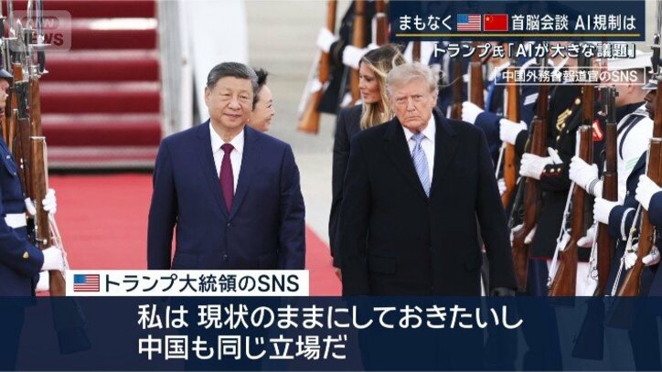 トランプ大統領