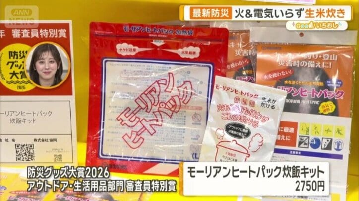 モーリアンヒートパック炊飯キット