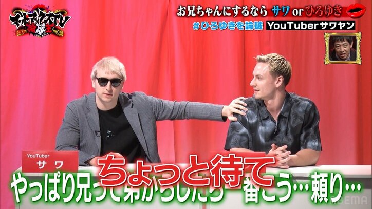 「やっぱりお兄ちゃんが大好き」兄弟YouTuberサワヤンがひろゆきとのディベート対決後に絆を確認