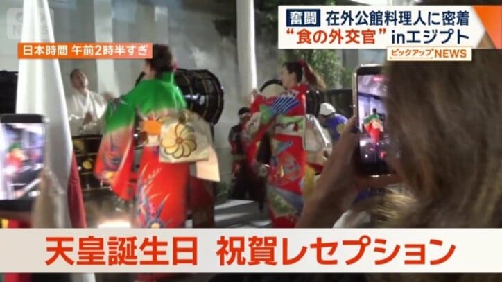 エジプトの首都カイロにある日本大使館