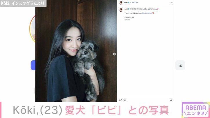 Koki, Instagramより