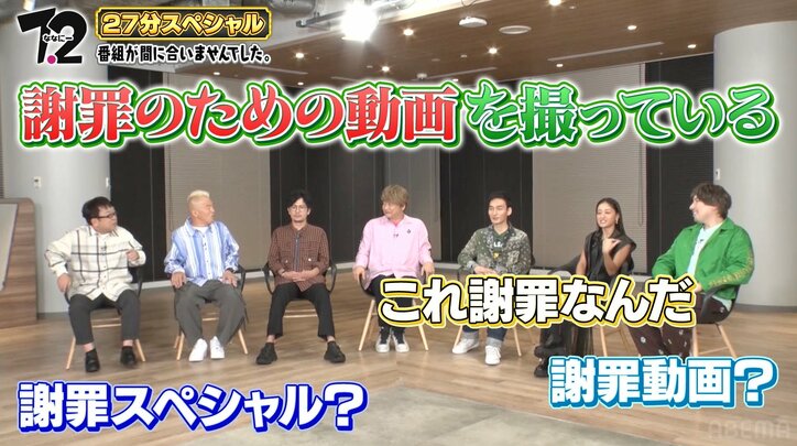 香取慎吾「ABEMA超自由」ななにーリニューアル延期の理由に驚き