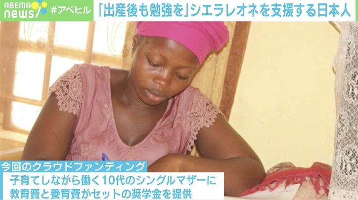 「出産後も勉強ができるように」児童婚、性教育の欠如…西アフリカ女性の復学を支援する日本人・下里夢美さん