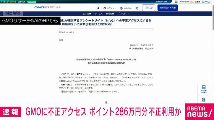 【情報まとめ】タイムズカー、焼肉きんぐ、ミスターマックス…大手企業で不正アクセス相次ぐ GMO「勝手にAmazonギフトコードに交換」不正利用で二次被害の確認は初