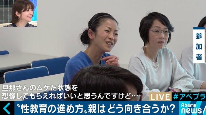 「避妊」「性交」を都議が問題視！性教育は誰が、どこまで教える？