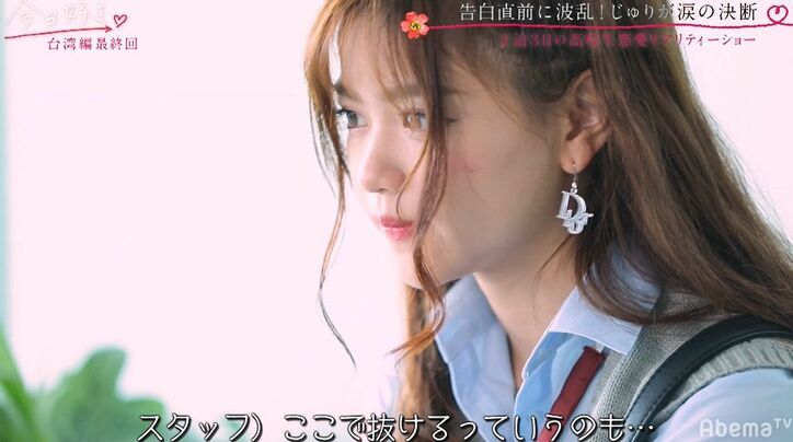 可愛すぎる最強女子高生、告白直前で急に号泣…一体何が？『今日好き』台湾編最終回