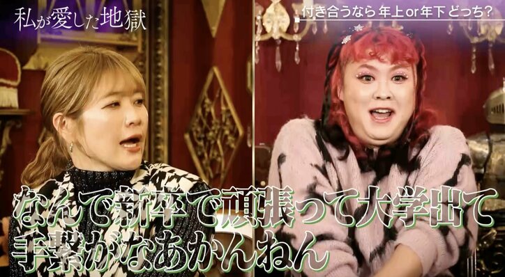 【写真・画像】ぺえ、新卒サラリーマンに熱視線「私も伊藤忠の男と恋愛してみたい」　2枚目