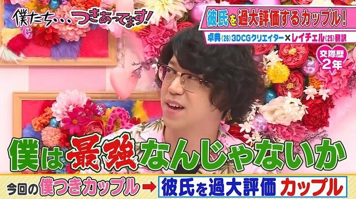 外国人美女「私の彼氏、小栗旬にソックリなんです」　カミナリたくみ「クソほど似てない」