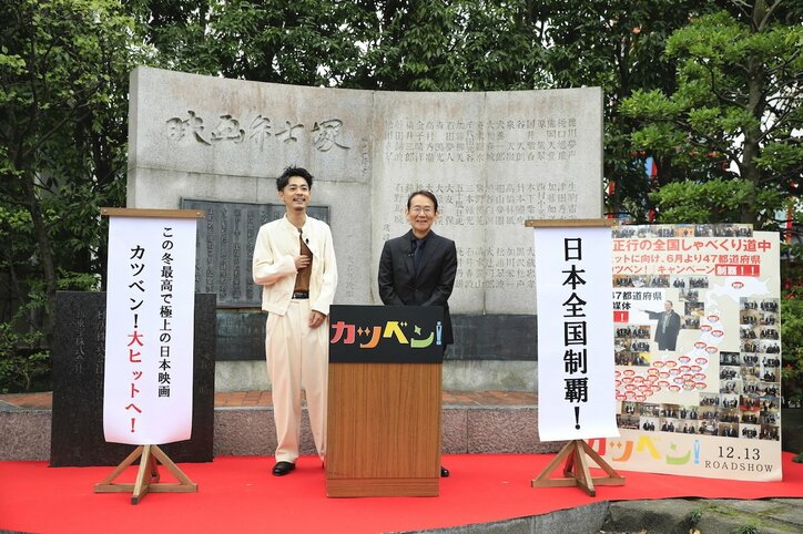 成田凌、主演映画PRで故郷・埼玉凱旋に意欲「NACK5にやっぱり出たい」