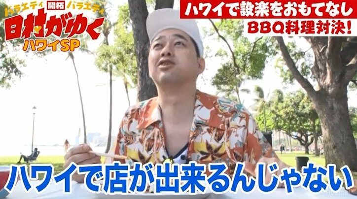 『ノンストップ！』終わりでハワイへ駆けつけたバナナマン設楽、日村のおもてなし料理を堪能
