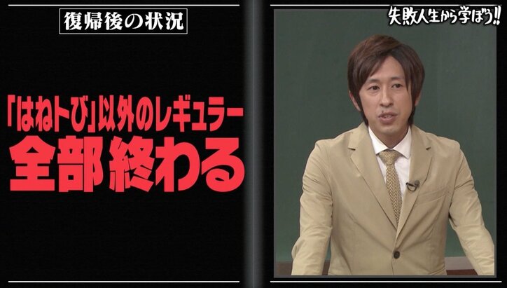 「はねトび」以外のレギュラー消滅…キンコン梶原、“芸人引退”を考え直した妻の一言