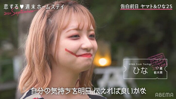 パーティーを抜け出し2人きりに…ひな&ヤマト、仮装姿でドキドキの展開に『恋ステ』#5