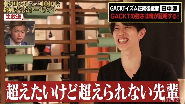 “GACKTイズム”の正統後継者・田中涼とは「一体、何者」だったのか？ 3枚目