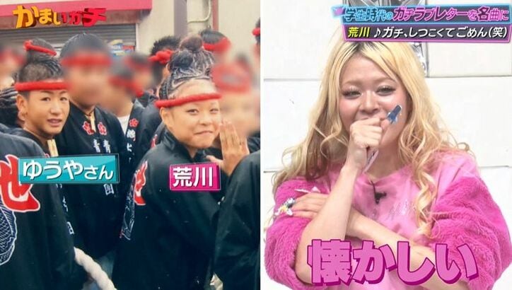 【写真・画像】エルフ荒川「結婚したかった」当時の写真に驚き！元彼に「ヤンキーっぽい」「初めて付き合った彼氏」　2枚目