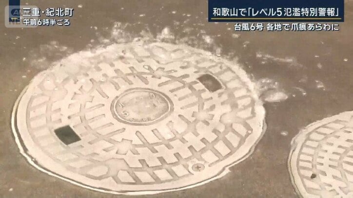 水没したフタ