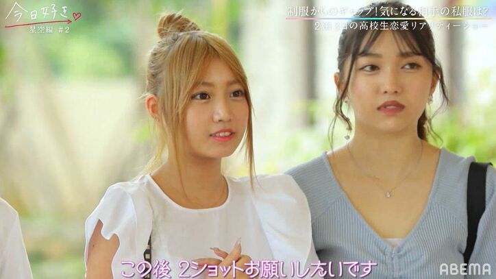 「高校生に見えない」男子たちのハイレベルすぎる私服披露にスタジオ驚き『今日好き』星空編第2話