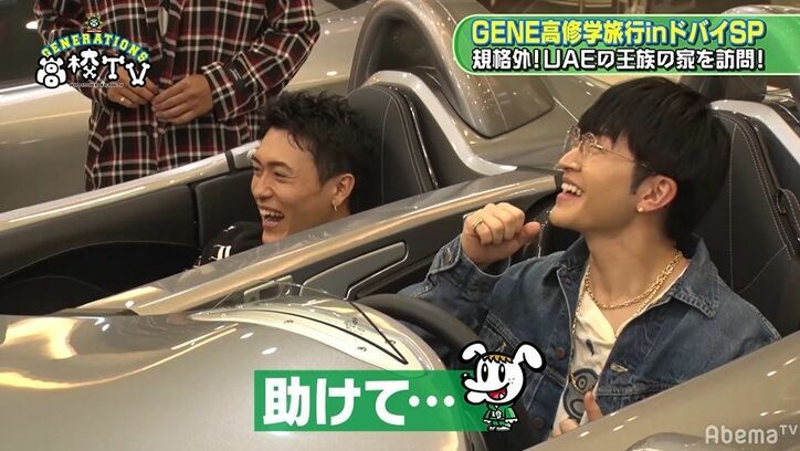 ドバイ王族の高級車の数々にGENERATIONSが大興奮！殿下も乗ったことがないスポーツカーに試乗し緊張MAX状態…