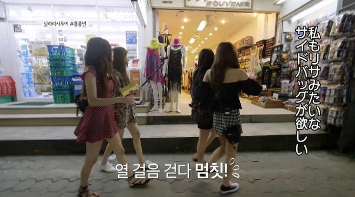 BLACKPINKがホンネで語る「今年の夢」 4人揃っての初のプライベート旅行後半編