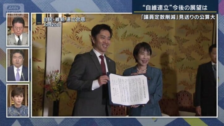 自民・維新　連立合意　10月20日