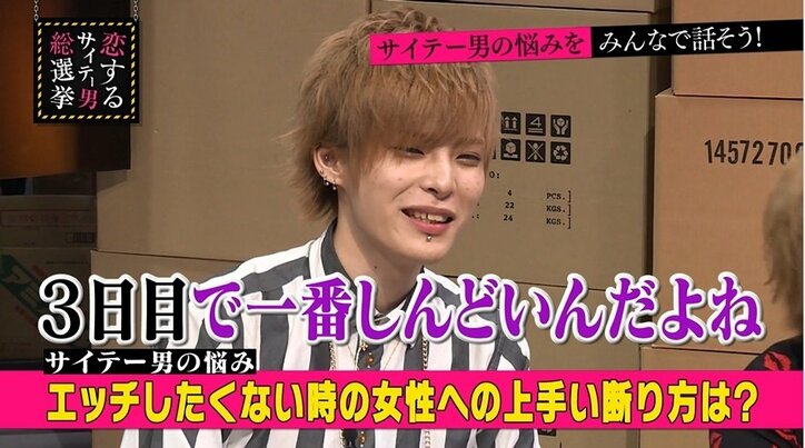 指原莉乃も納得? 女子からのエッチの誘いを断る言い訳