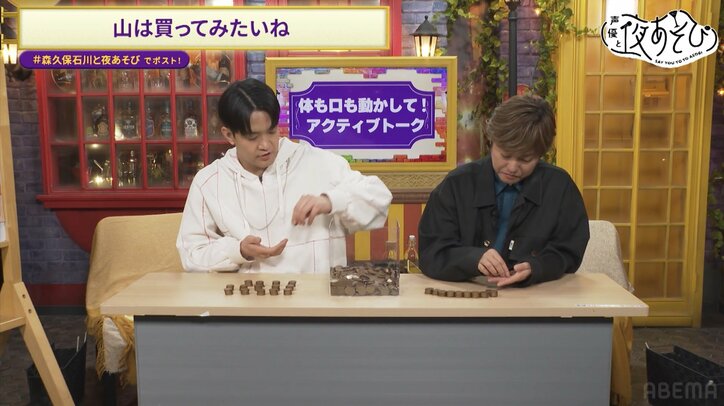 【写真・画像】「もうこの業界にいられないかもと思った」森久保祥太郎＆石川界人が“いっかんの終わり”だと思った失態を披露！　3枚目