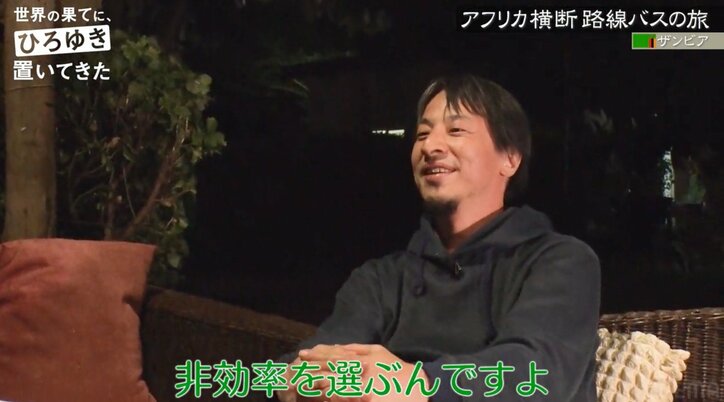 ひろゆき＆東出昌大、“アフリカ版イオン”で買い出し＆ホテルで部屋飲み ビールの値段は100円