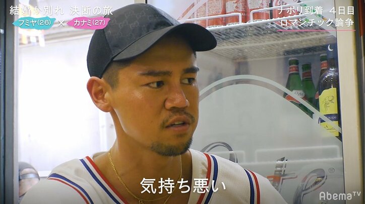 「今の発言、全員敵に回してるよ」彼氏のドン引き発言に彼女の怒りがあらわに…