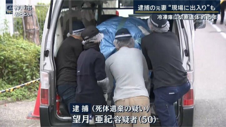 望月亜紀容疑者(50)