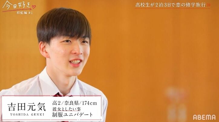 ゆうちゃみの妹・ゆいなの登場に驚き「ガチのリアル妹です」美男美女が勢ぞろいの『今日好き』初虹編スタート!