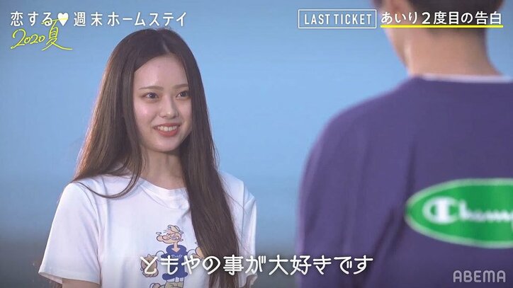 ともや＆あいり、気持ちが通じ合いカップル成立「遅くなって本当に申し訳ないです。大好きです。付き合ってください」『LAST TICKET from 恋ステ』